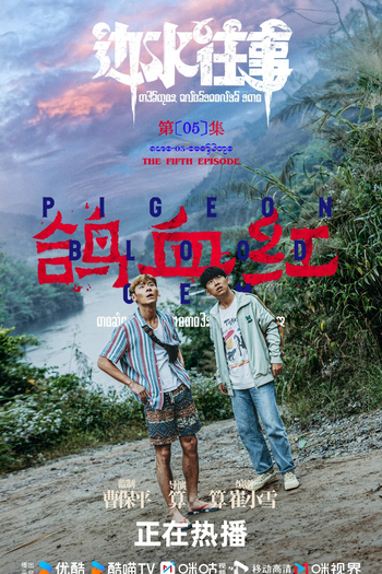  de Série Escape from the Trilateral Slopes (2024)