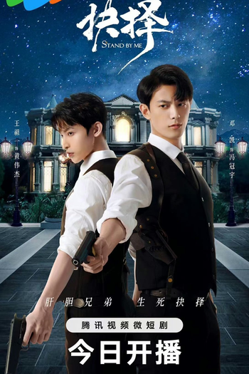  de Série Stand by Me (2023)