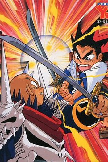  de Série Kenyuu Densetsu Yaiba (1993)