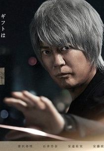 Top Gift (トップギフト)