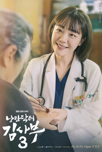 Dr. Romantic (3ª Temporada) - Poster / Capa / Cartaz - Oficial 8