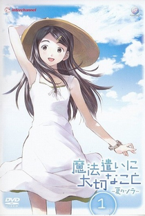 Mahou Tsukai ni Taisetsu na Koto: Natsu no Sora - Poster / Capa / Cartaz - Oficial 3