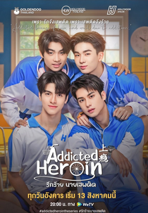 Addicted Heroin (รักร้าย นายเสพติด)