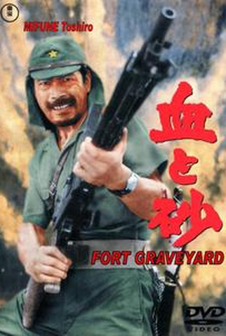 Poster 1 de Filme Forte Sepultura    (Chi to suna) (1965)