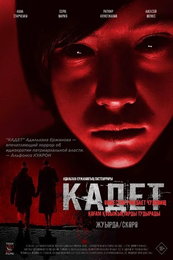  de Filme Cadete (2024)