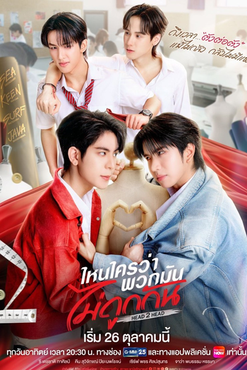  de Série Head 2 Head (2025)