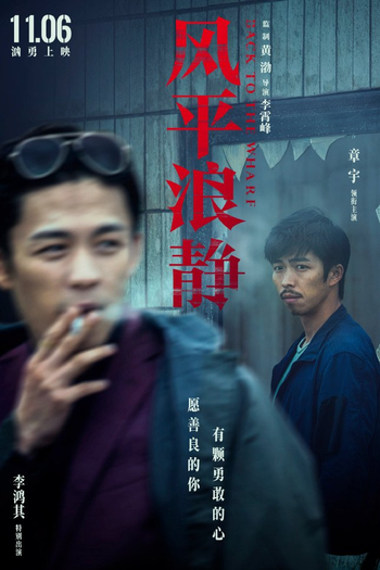  de Filme Back to the Wharf (2020)