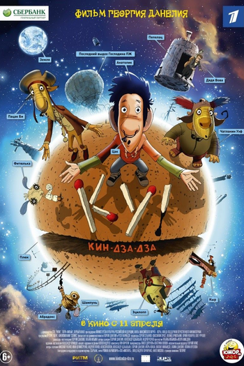 Poster de Filme Ku! Kin-dza-dza  (2013)