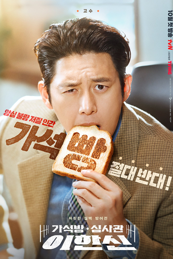  de Série Parole Examiner Lee (2024)