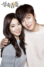The Heirs Christmas Edition (Sangsok Jadeul Christmas Edition)