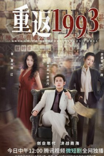 Poster de Série Return to Nineteen Ninety Three (2022)