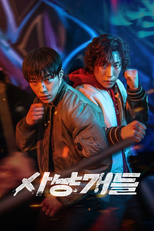사냥개들 (사냥개들)
