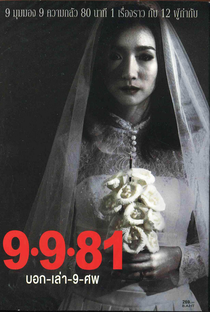 9-9-81 - Poster / Capa / Cartaz - Oficial 1