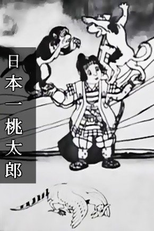 Nihonichi Momotarou (日本一桃太郎)