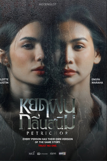  de Série Petrichor (2024)