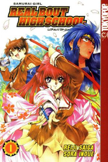 Samurai Girl Real Bout High School (Samurai Girl Real Bout High School)