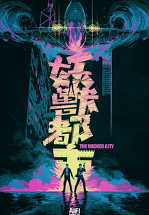 Wicked City (Yiu sau dou si)