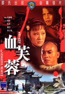 A Bela do Kung Fu (Xue Fu Rong)