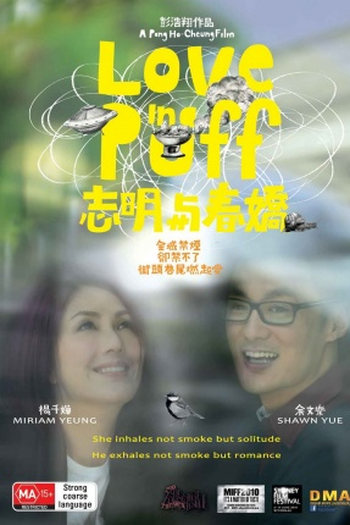  de Filme Love in a Puff (2010)