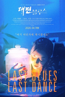 Last Blues, Last Dance - Poster / Capa / Cartaz - Oficial 1