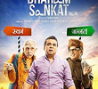Dharam Sankat Mein