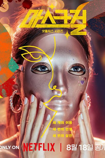  de Série Mask Girl (2023)