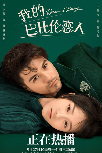  de Série Dear Diary (2021)