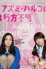 Japanese Girls Never Die (Azumi Haruko wa Yukue Fumei)