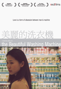 The Beautiful Washing Machine (Mei li de xi yi ji)