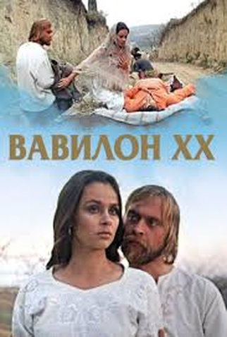 Poster 2 de Filme Babel XX (1979)