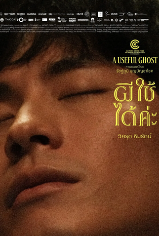 Poster 9 de Filme A Useful Ghost: Uma Ajuda do Além (2025)