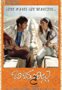 Bommarillu (Bommarillu)