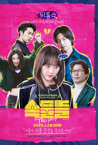 Poster 1 de Filme The Snob (2019)