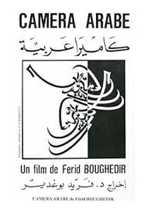 Caméra arabe (Caméra arabe)