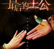 The Last Prince