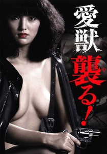 Love Beast: Attack! (Aiju: Yaru!)