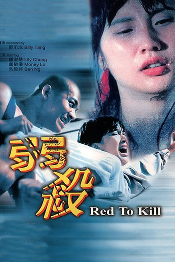  de Filme Red To Kill (1994)