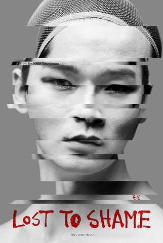 Poster 4 de Filme Lost To Shame (2017)