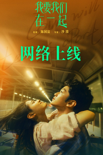  de Filme O Amor Nos Separará (2021)