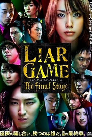 Poster 2 de Filme Liar Game: The Final Stage (2010)