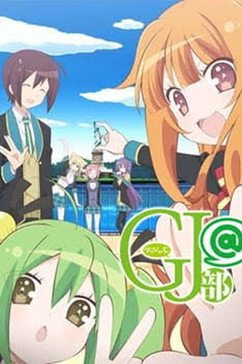 Poster de Curta GJ-bu@ (2014)