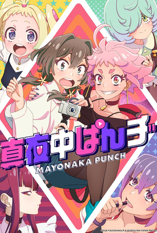 Poster 1 de Série Mayonaka Punch (2024)