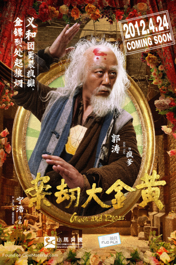  de Filme Guns And Roses (2012)