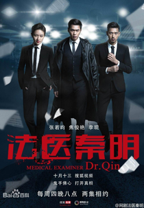 Medical Examiner Dr. Qin (Fa Yi Qin Ming)