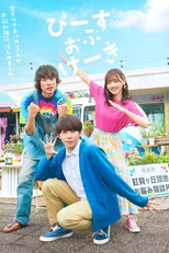 Piece of Cake (ぴーすおぶけーき)