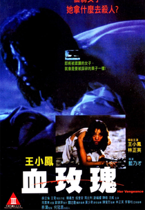 Her Vengeance (Xue mei gui)
