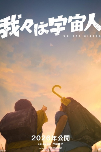  de Filme Wareware wa Uchuujin (2026)