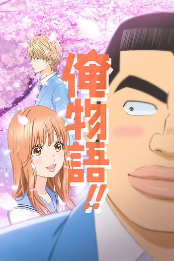  de Série Ore Monogatari!! (2015)