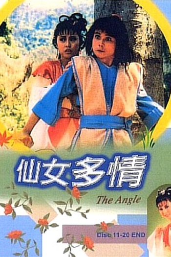  de Série Passionate Fairy (1985)