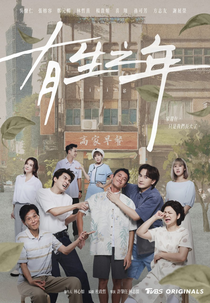 Living (有生之年)